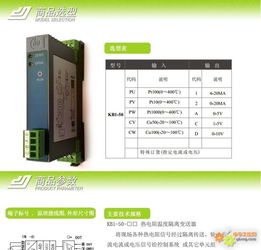 熱電阻轉(zhuǎn)換器與智能溫度變送器 智能電阻在工業(yè)測溫中的創(chuàng)新應(yīng)用