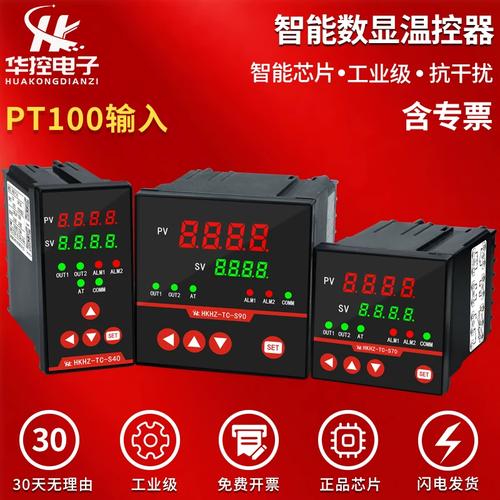 工業(yè)級數(shù)顯智能溫控器 PT100熱電阻輸入與全自動PID控制的高精度解決方案