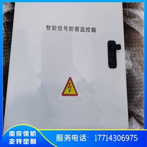 智能融合，安全基石 升壓站接地電阻在線監(jiān)測箱、智能防雷終端箱與雷電峰值檢測器的綜合應(yīng)用